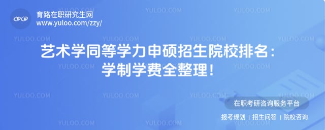 ����ѧͬ��ѧ����˶����ԺУ����