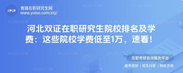 �ӱ�˫֤��ְ�о���ԺУ������ѧ��