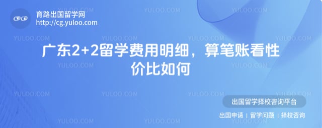 �㶫2+2��ѧ����