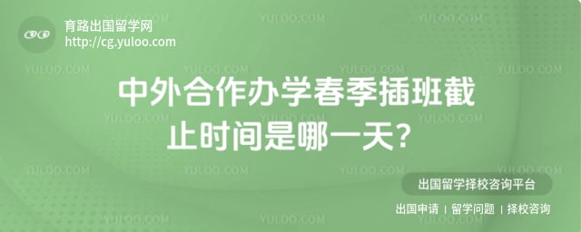 ���������ѧ��������ֹʱ��