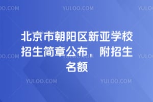 2026�걱���г���������ѧУ�������¹���������������