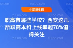 ְ������ЩѧУ�������⼸��ְ�߱��������ʳ�78%ֵ�ù�ע