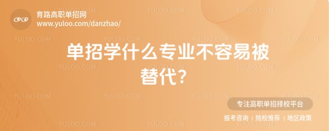 ����ѧʲôרҵ�����ױ����