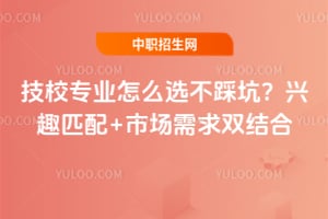 ��Уרҵ��ôѡ���ȿӣ���Ȥƥ��+�г�����˫���