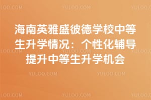 ����Ӣ��ʢ�˵�ѧУ�е�����ѧ��������Ի����������е�����ѧ����