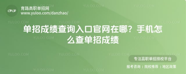 ���гɼ���ѯ��ڹ���