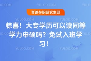 ��ϲ����רѧ�����Զ�ͬ��ѧ����˶��2026���������ѧϰ��