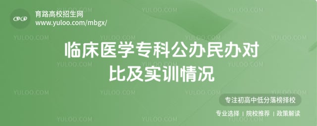 �ٴ�ҽѧר�ƹ������Ա�