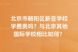 2026�걱���г���������ѧУѧ�ѹ����뱱����������ѧУ�����Σ�