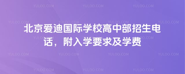 �������Ϲ���ѧУ���в������绰