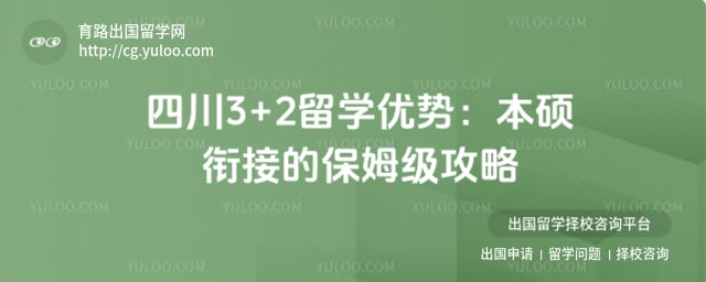 �Ĵ�3+2��ѧ����