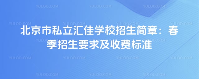 ������˽�����ѧУ��������