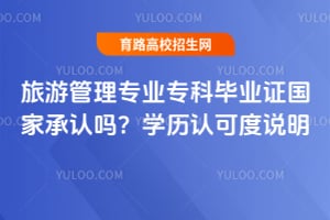 ���ι���רҵר�Ʊ�ҵ֤���ҳ�����ѧ���Ͽɶ�˵��