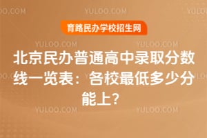 2026�걱�������ͨ����¼ȡ������һ��������У��Ͷ��ٷ����ϣ�