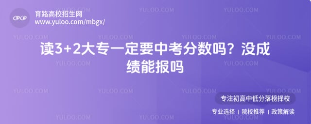 3+2��ר��Ҫ�п��ɼ���