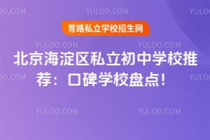 2026�걱��������˽������ѧУ�Ƽ����ڱ�ѧУ�̵㣡