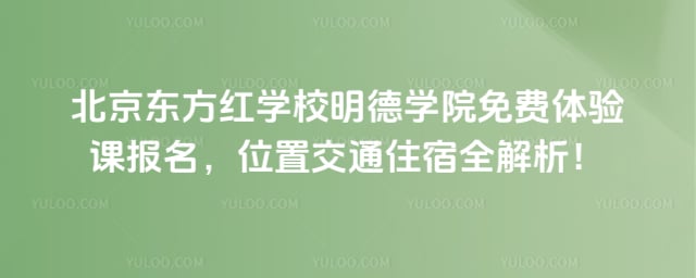 ����������ѧУ����ѧԺ�������α���