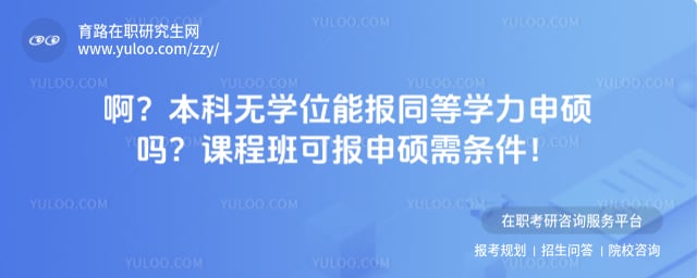 ������ѧλ�ܱ�ͬ��ѧ����˶��