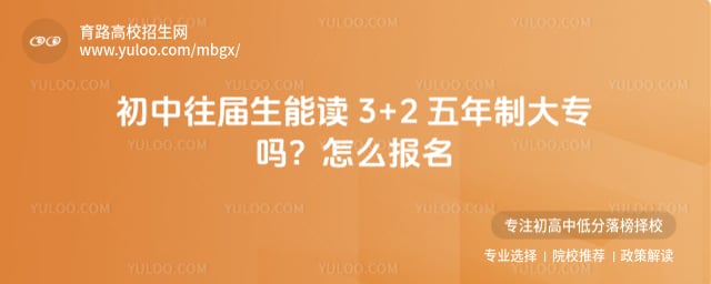 ����������ܱ�3+2��ר��