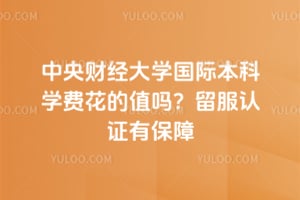 ����ƾ���ѧ���ʱ���ѧ�ѻ���ֵ��2026������֤�б���