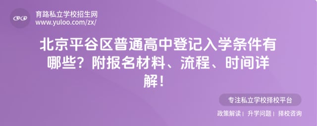 ����ƽ������ͨ���еǼ���ѧ