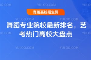 2026�赸רҵԺУ�����������տ����Ÿ�У���̵�