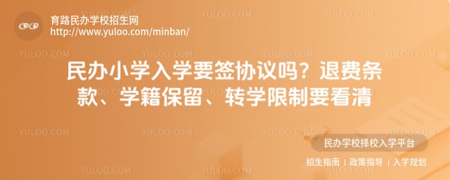 ���Сѧ��ѧҪǩ��ѧЭ����