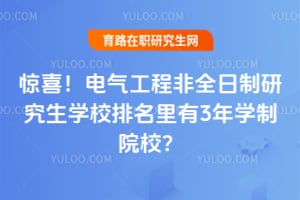 ��ϲ���������̷�ȫ�����о���ѧУ��������3��ѧ��ԺУ��