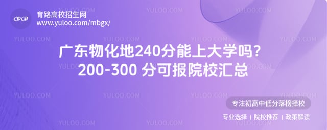 �㶫�ﻯ��240�ִ�ѧ