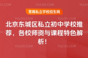 2026�걱��������˽������ѧУ�Ƽ�����Уʦ����γ���ɫ������