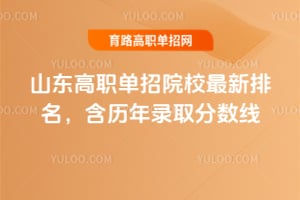 ɽ����ְ����ԺУ����������������¼ȡ������