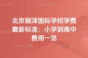 2026�걱���������ѧУѧ�����±�׼��Сѧ�����з���һ��