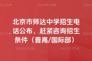 ������ʦ����ѧ�����绰�������Ͻ���ѯ2026�����������ո�/���ʲ���