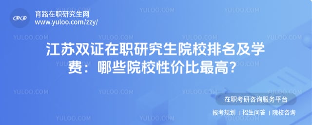 ����˫֤��ְ�о���ԺУ������ѧ��