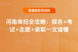 2026���ϵ���ȫ���ԣ�����+����+־Ը+¼ȡһ�Ķ���