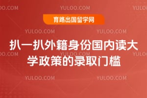 ��һ��2026���⼮���ݹ��ڶ���ѧ���ߵ�¼ȡ�ż�