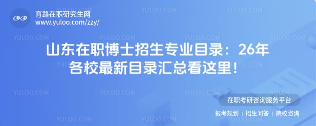 ɽ����ְ��ʿ����רҵĿ¼