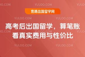 2026��߿��������ѧ������˿���ʵ�������Լ۱�