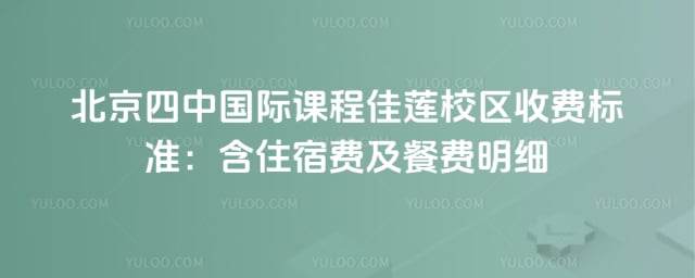 �������й��ʿγ̼���У���շѱ�׼