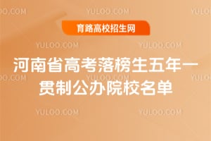 ����ʡ�߿����������һ���ƹ���ԺУ����