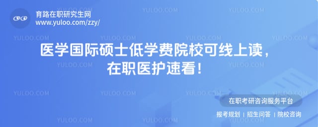 ҽѧ����˶ʿ��ѧ��ԺУ