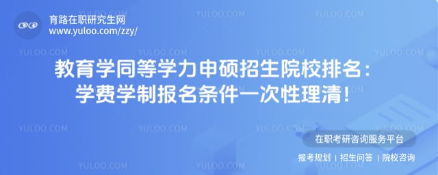 ����ѧͬ��ѧ����˶����ԺУ����