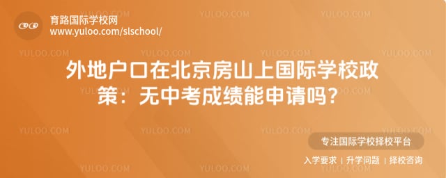 ��ػ����ڱ�����ɽ�Ϲ���ѧУ����