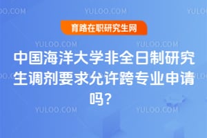 �й������ѧ��ȫ�����о�������Ҫ��������רҵ������