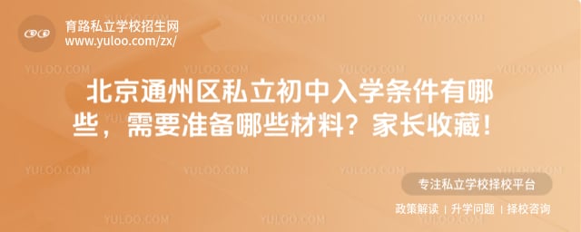 ����ͨ����˽��������ѧ����