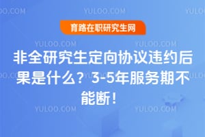 ��ȫ�о�������Э��ΥԼ�����ʲô��3-5������ڲ��ܶϣ�