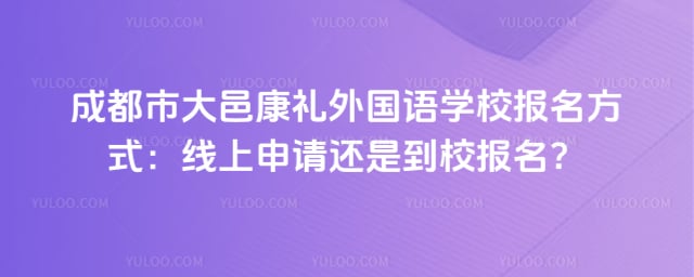 �ɶ��д��ؿ��������ѧУ������ʽ