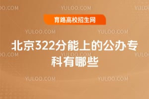 ����322�����ϵĹ���ר������Щ��