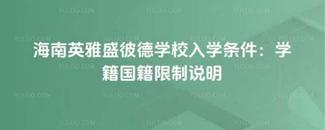 ����Ӣ��ʢ�˵�ѧУ��ѧ����