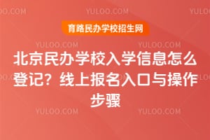 �������ѧУ��ѧ��Ϣ��ô�Ǽǣ�2026�����ϱ���������������